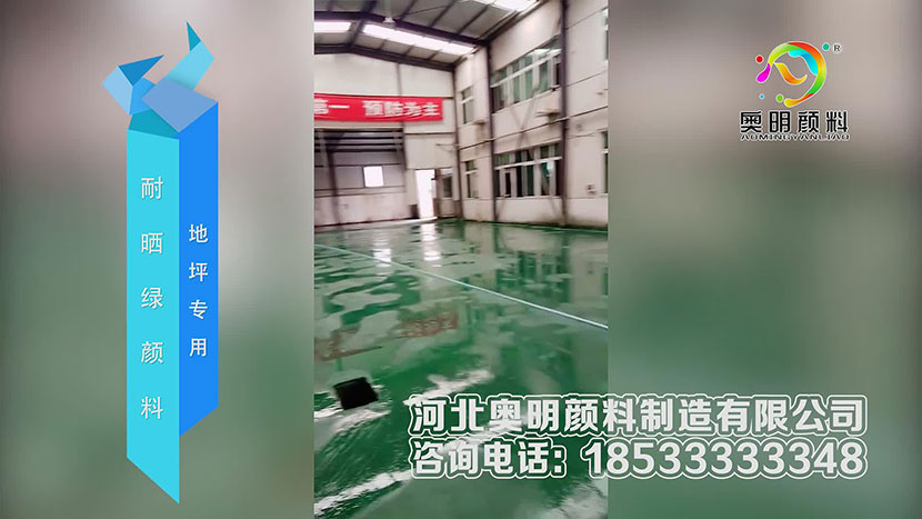 Light fast green pigment