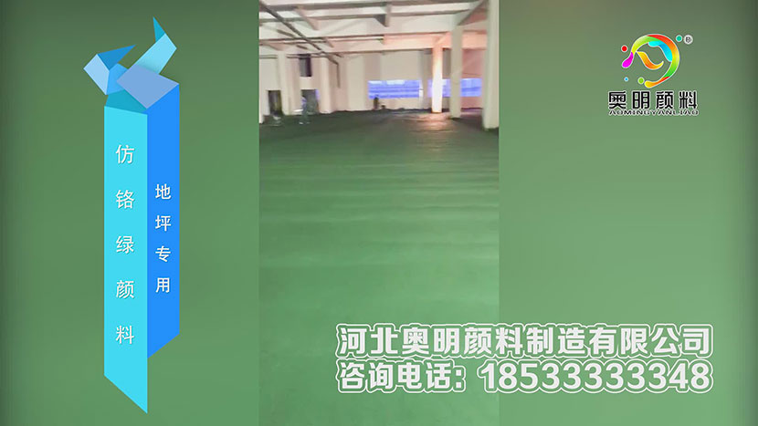 Imitation chrome green pigment