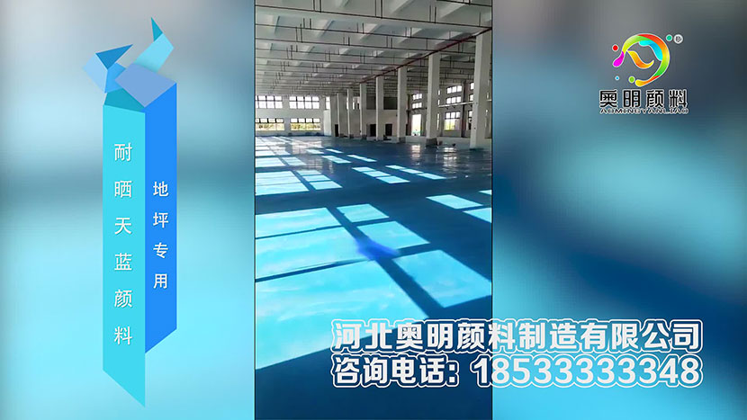 Lightfast tianlan pigment