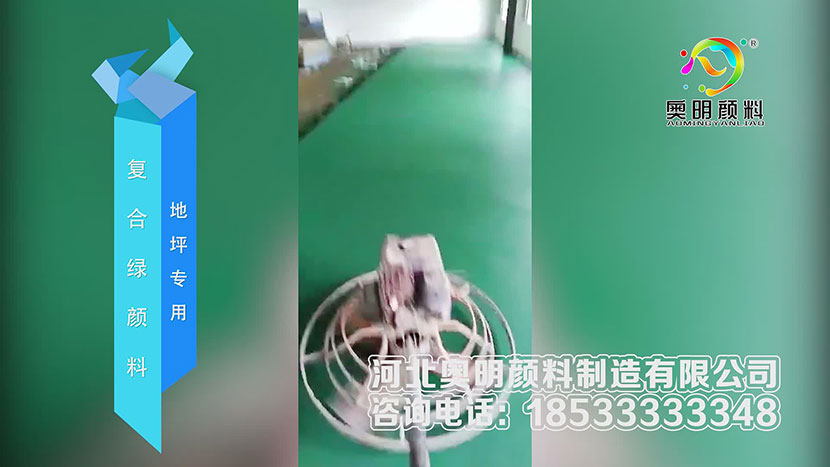 Composite green pigment