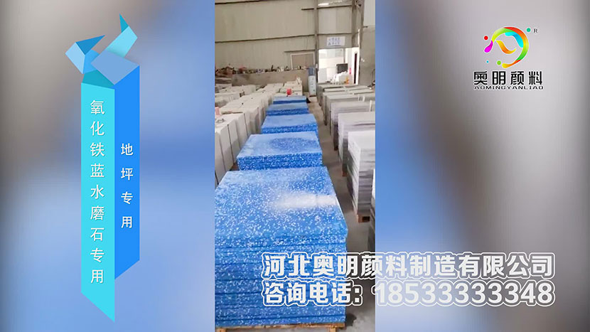 Iron oxide blue pigment