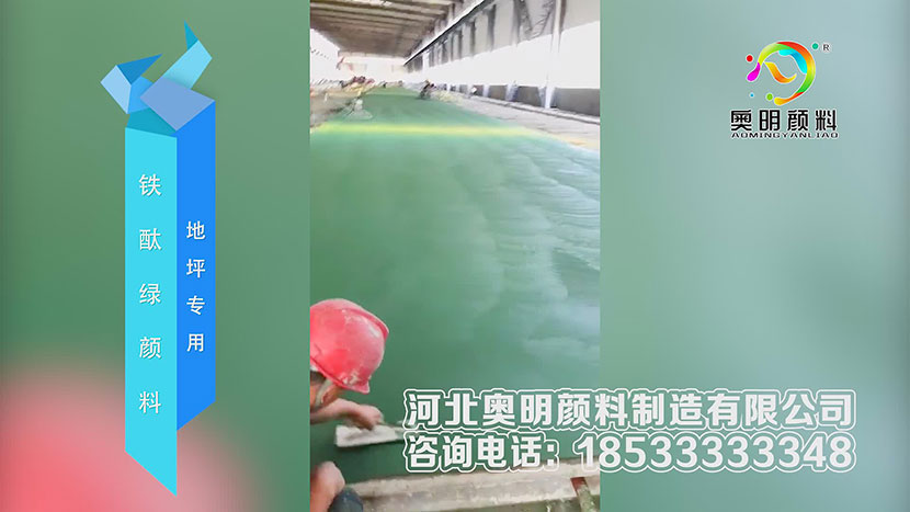 Shovel green pigment