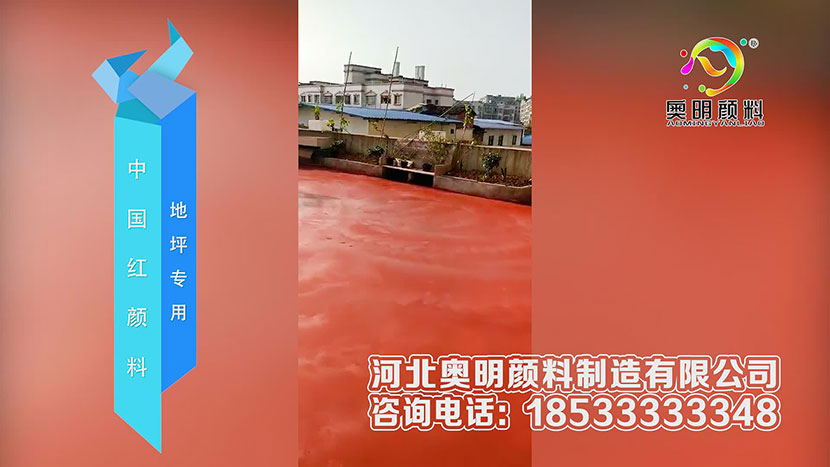 Chinese red pigment