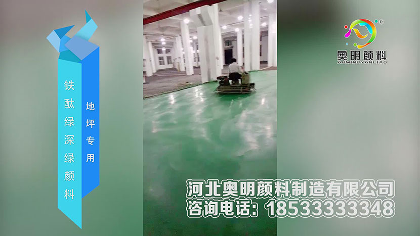 Shovel green dark green pigment