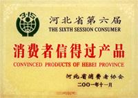 消费者信得过产品