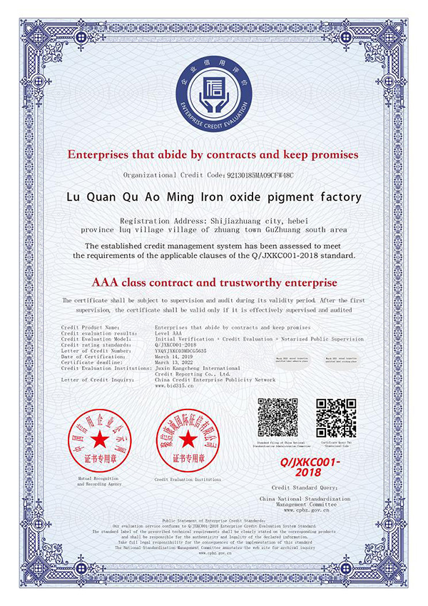 AAA class contract and trustworthy enterprise